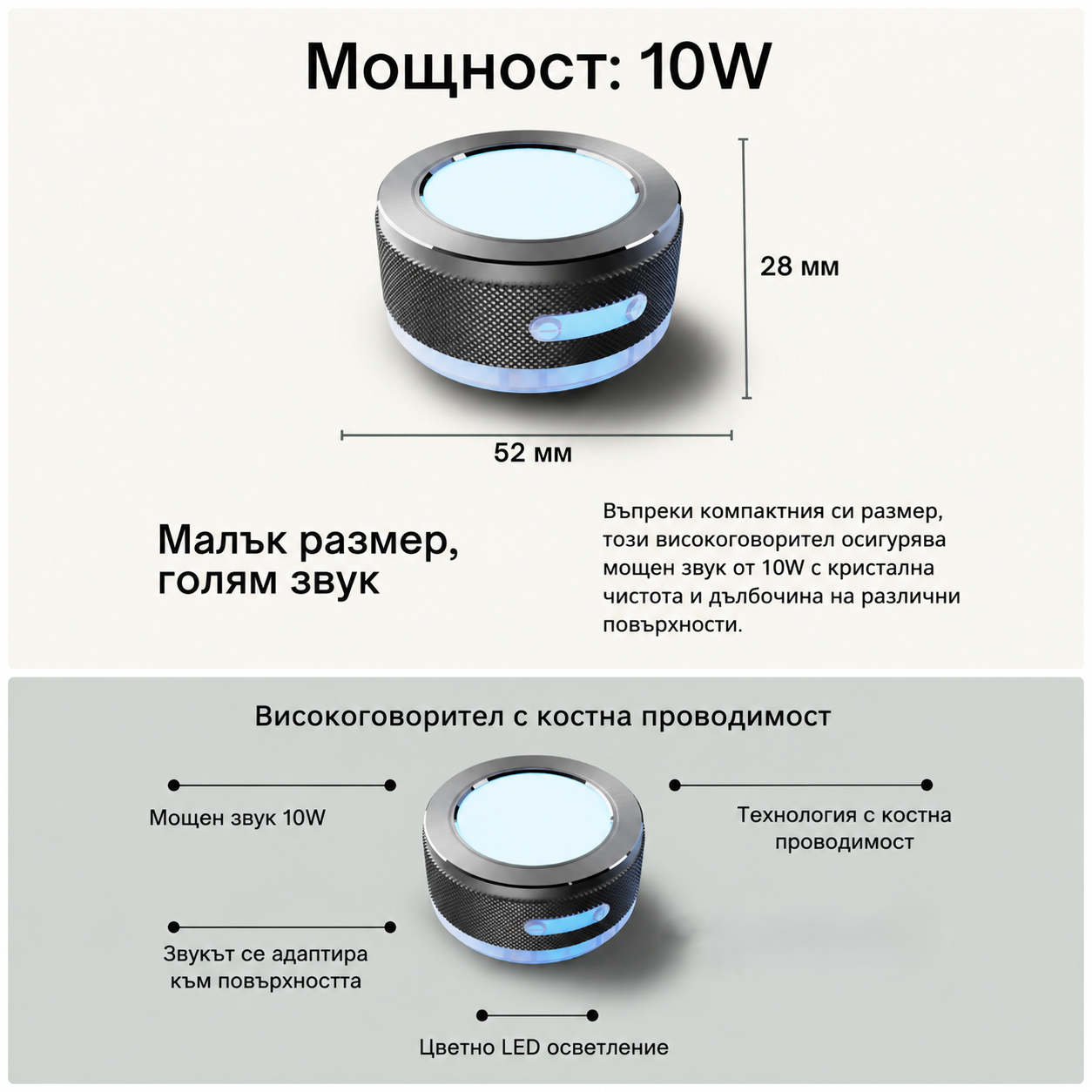 Мини магнитна RGB колонка
